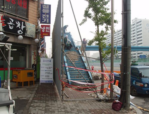 육교 철거 공사